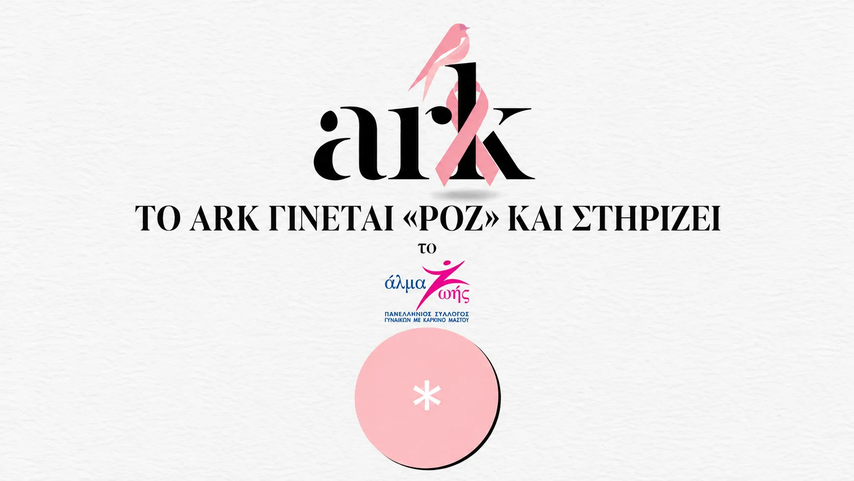 Ark – Εστιατόριο / Ταβέρνα, Γλυφάδα, φωτογραφία 2